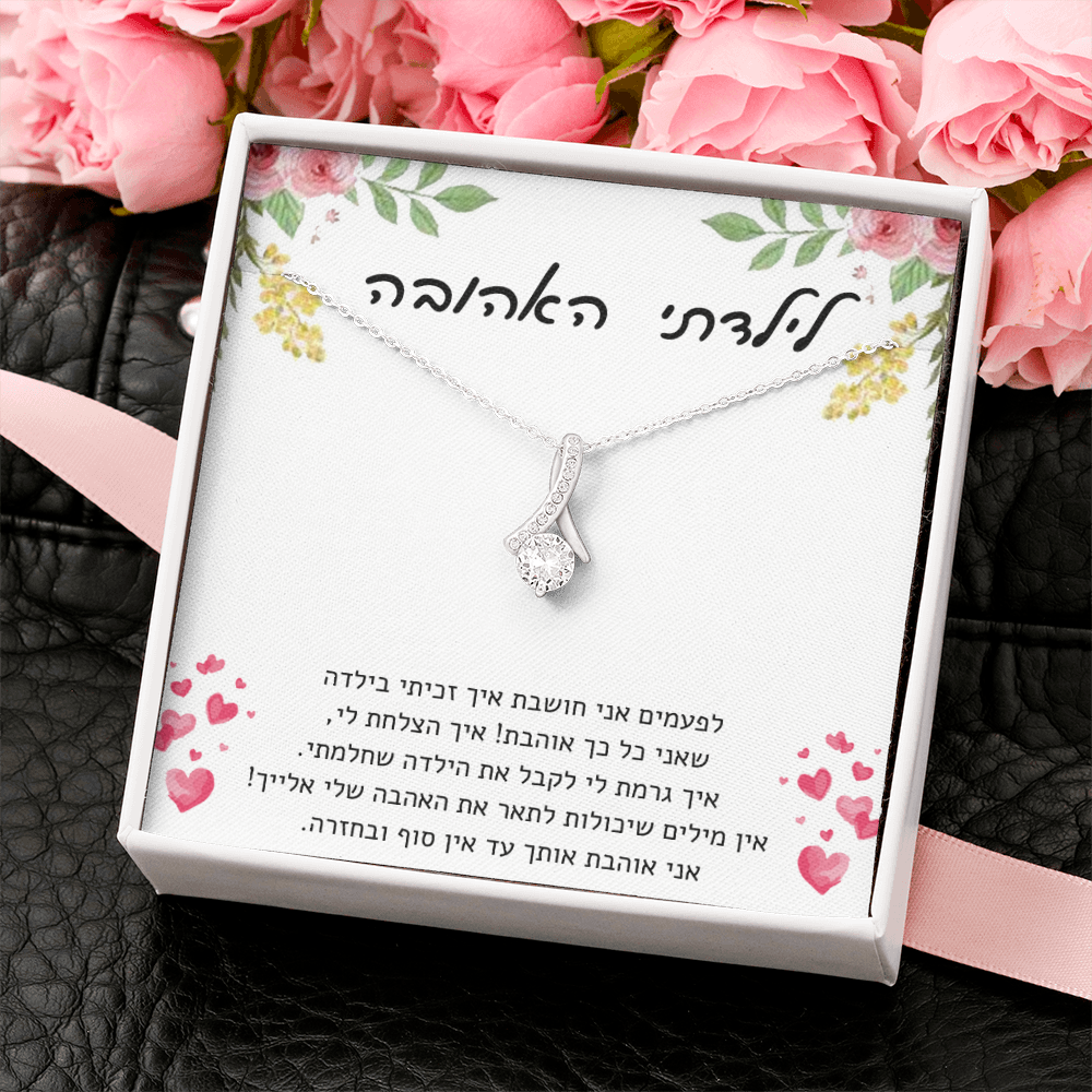 מתנות לבת מצווה | Souljewelry.co.il מתנות לבת מצווה | Souljewelry.co.il