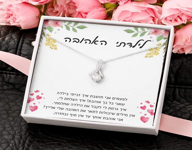 מתנה מקורית ליולדת | Souljewelry.co.il