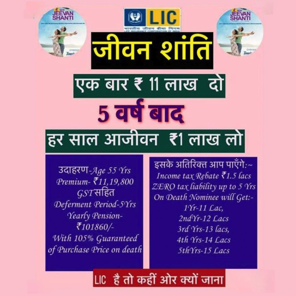 Life Insurance Agent in Jaipur | LIC Agent in Jaipur