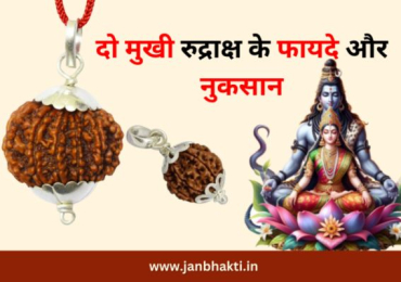 Unlock the Benefits of Do Mukhi Rudraksha for a Balanced Life